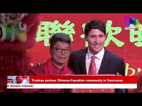 Trudeau praises Chinese Canadian community in Vancouver