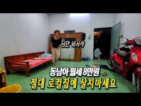 이사한지2달만에 생기는 일 V198 이혼 1인가구 베트남 나트랑 브이로그 세계여행