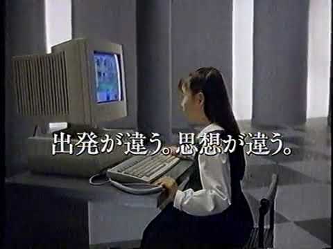 NEC PC-98 Can you write the word "lemon"? (Japanese commercial)