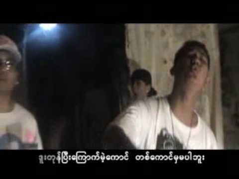 Myanmar VCD Karaoke Song#Lite Khet Tot By YONE LAY