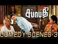 Sabhaapathy Comedy Scenes Part 3 Santhanam