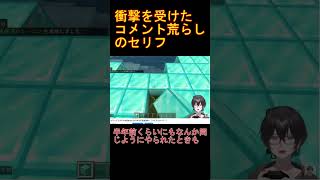 生放送コメント荒らしから言われた衝撃の返答に言葉を失った話#shorts