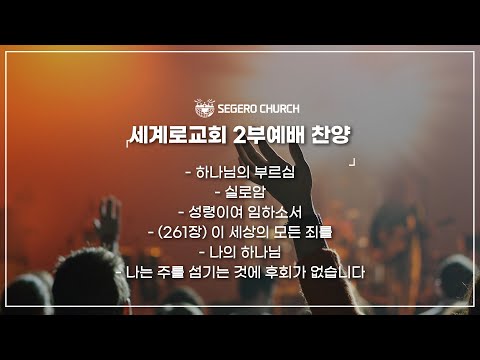 1월21일 주일찬양