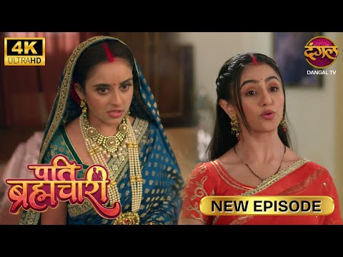ईशा, तूने घायल नागिन को छेड़ा है | Pati Brahmachari | New Episode | Ultra 4K | Full Ep