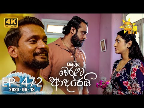 Hiru TV