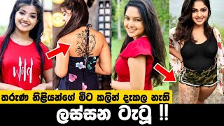 Sri lankan actress new tattoos 2022  ලගදි 
