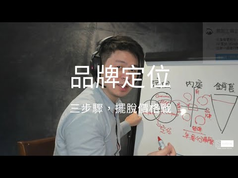 品牌定位 英文