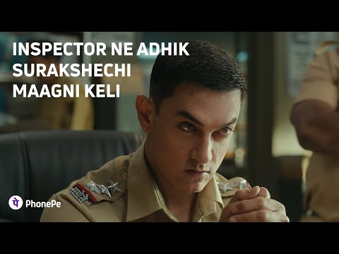 Inspector Desai aadhikch sanshay aala. Kshabaddhal? | PhonePe (Marathi)