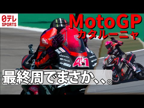 カタルーニャのラリー - 定義