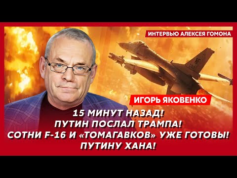 Экс-депутат Госдумы Яковенко. Как Трамп угробит Россию, конец войны, Украина в НАТО, обвал нефти
