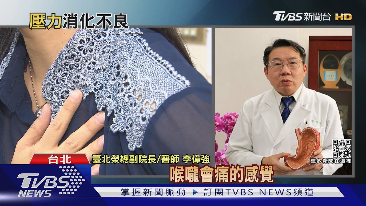 有片/壓力大、吃太多引起這疾病 自行服藥醫:恐延誤就診!