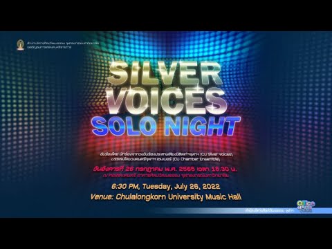 [LIVE] SILVER VOICES SOLO NIGHT วันอังคารที่ 26 กรกฎาคม 2565