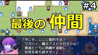 【一画面勇者2#4】まだ仲間がいるとはっ！？