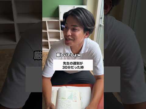 最後の遅刻は謎すぎる🤣 #コント #友達あるある #あるある #学校行事 #先生あるある #高校生 #元教師 #お笑い