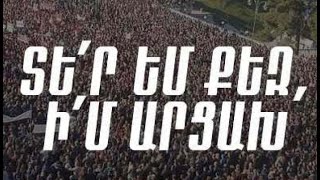 ՈՒՂԻՂ. ՄԻԱՍՆՈՒԹՅԱՆ ՀԱՆՐԱՀԱՎԱՔ ՖՐԱՆՍԻԱՅԻ ՀՐԱՊԱՐԱԿՈՒՄ