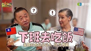 [問卦] 邰哥婉轉問美界線卻被AIT處長四兩撥千斤?