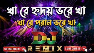 Download lagu Khare hridoy vorekha Dj খারে হৃদয় ভরে খা Dj Tiktok Vairal Dj Gan 2026 DJ S RonY official 🍹🍾 mp3