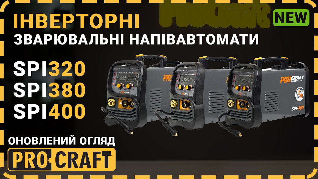Інверторний зварювальний напівавтомат Procraft industrial SPI400 2026