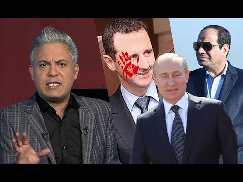 بوتين" يصفع "بشار" و " السيسي" في يوم واحد .. ومعتز مطر يعلق : صدق هتلر