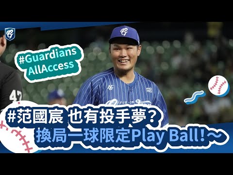 範國宸