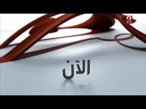 حصرياً - فاصل الآن شيكا بيكا قناة امبيسي مصر 2 2015