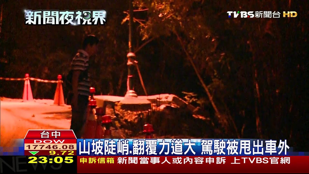 翻覆25公尺深山谷 駕駛已無生命跡象