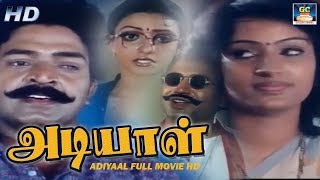 Adiyaal Full Movie HD  Tamil Dubbed Superhit Actio