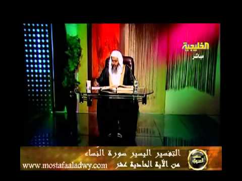  منوعات 359 تفسير سورة النساء من الاية 11 