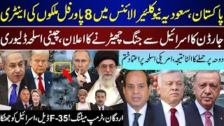 Major Breaking, Pak Saudi More Countries Join, Jordan Declare, Erdogan Trump Meeting, Upd | Sep 20 |
