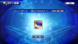 実況パワフルプロ野球 サクセススペシャル_20200929220954