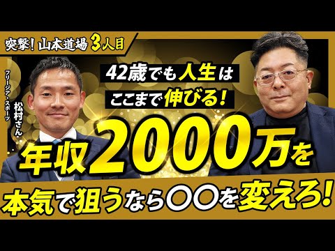 児童教育学科 【脱・平均年収】元光通信No.2が教える年収の上げ方