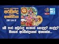 aravinda-with-ashcharya-13-04-2017