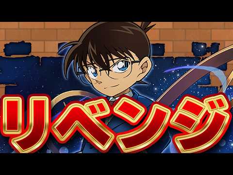 コナンくんが強化！パズドラでの驚きの変化とは？