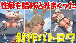 美少女のパンツを覗きながら戦える神ゲー 新作アニメ調バトロワ【運命のトリガー】【ゆっくり実況】#運命のトリガー #FTcreators ＃FateTrigger