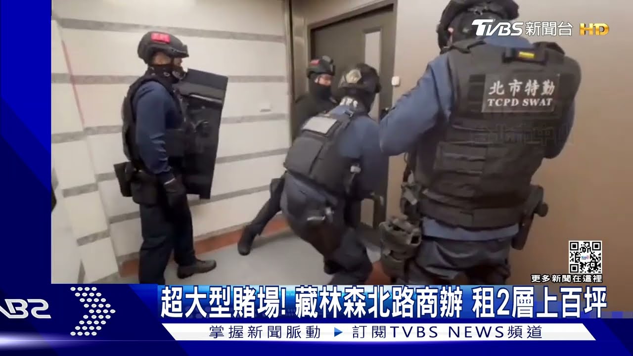 超大型賭場!藏林森北路商辦 租2層上百坪