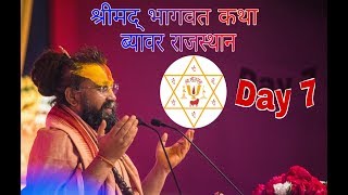 Live Katha Day 7