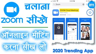 How to Use Zoom Cloud Meeting App in Mobile in Hindi - zoom app kaise use kare | Full Guide in Hindi | DOWNLOAD THIS VIDEO IN MP3, M4A, WEBM, MP4, 3GP ETC