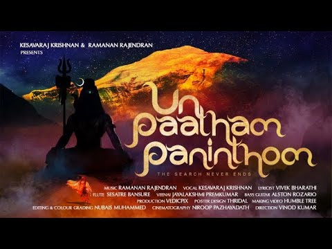 Un Paatham Paninthom OfficialTeaser|Tamil Shiva Devotional|Lord Shiva|KeshavRaj's|Ramanan Rajendran