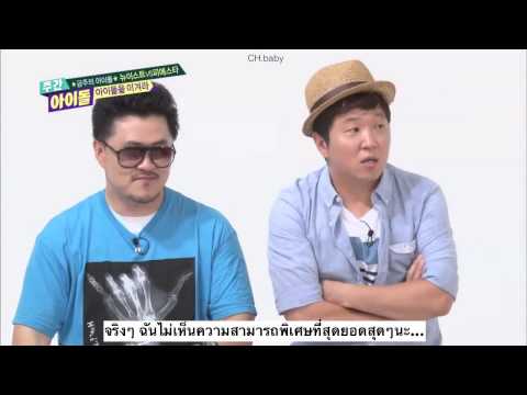 [SUBTHAI] Weekly Idol Nu'est & Fiestar 170914 3/3