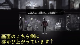 【完全攻略】浮かび上がるアニヤバグ！This War of Mine STORIES3消えゆく残り火3週目part.2【STORIES】