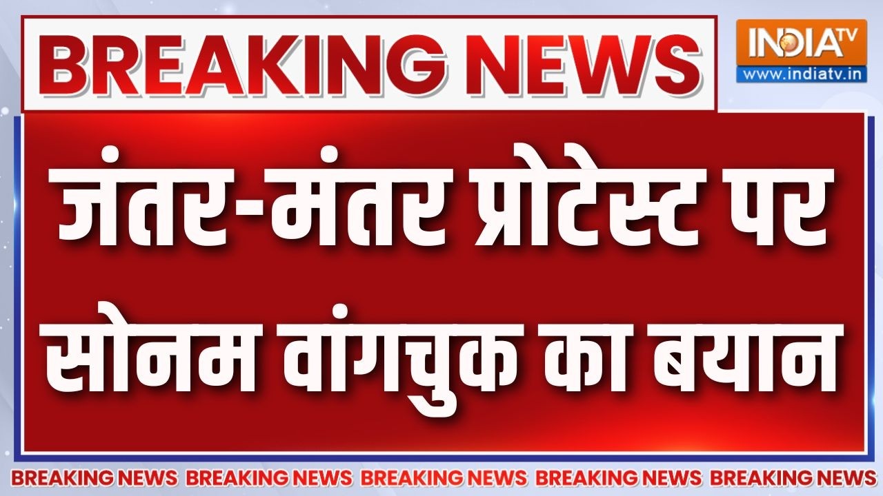 Breaking News: जंतर-मंतर प्रोटेस्ट पर सोनम वांगचुक का बयान | Jantar 