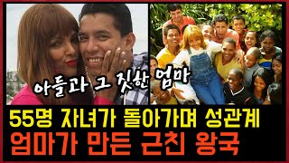 Download lagu Congresswoman Who Turned Her 55 Adopted Kids into Killers | The Flordelis Case mp3 Download lagu Congresswoman Who Turned Her 55 Adopted Kids into Killers | The Flordelis Case mp3