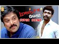 படிச்ச காலேஜ்லயே Canteen வெக்குறது எவ்ளோ �