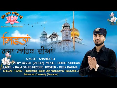 SIFTAN RAJA SAHIB DIAN || SHAHID ALI || VICKY JASSAL (VICTAZ) || PRINCE SHOUAN || SHABAD 2025