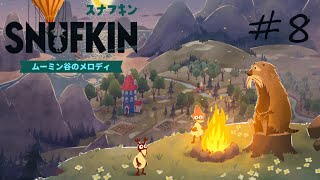 SNUFKIN Melody of moomin valley #8