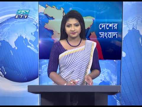 11 AM News || বেলা ১১ টার সংবাদ || 11 June 2020 || ETV News