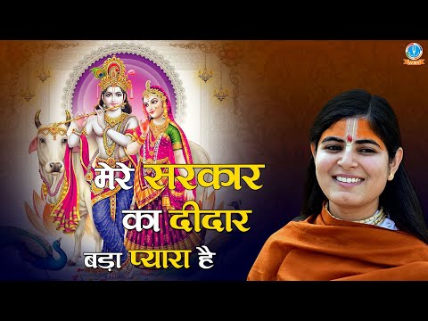 कृष्ण मेरा प्यारा गोविन्द बड़ा प्यारा है लिरिक्स