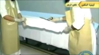 Les rites funéraires selon le coran et la sunna -أحكام الجنائز-