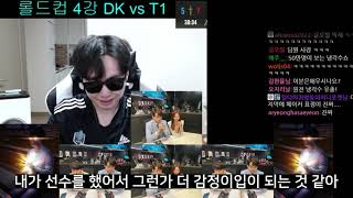 [閒聊] Nuclear 在 DK vs T1 賽後哭了