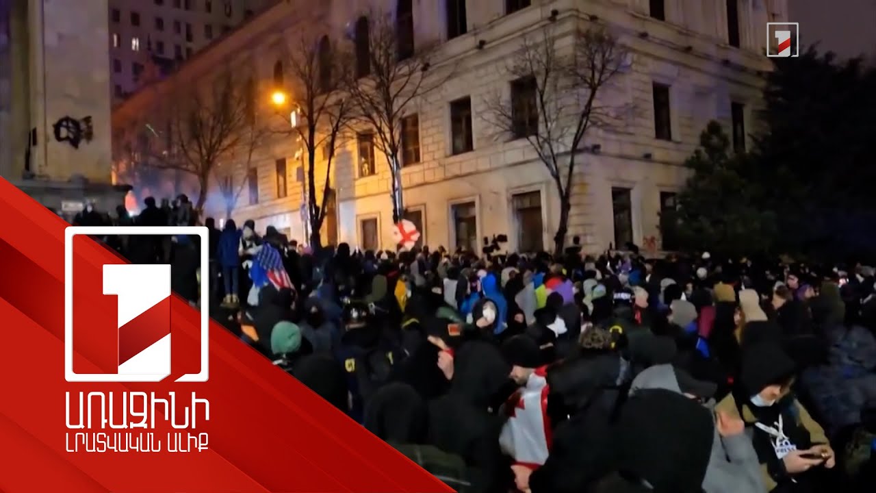 Թբիլիսիում ցույցերը վերսկսվել են